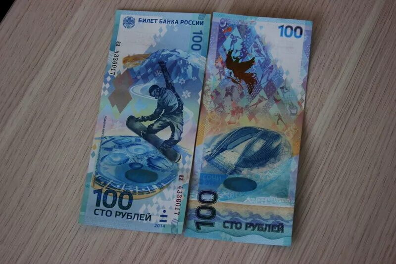 Новая 100 рублевая купюра 2023. 100 Рублей синие. СТО рублей голубые. Купюра 100 рублей.