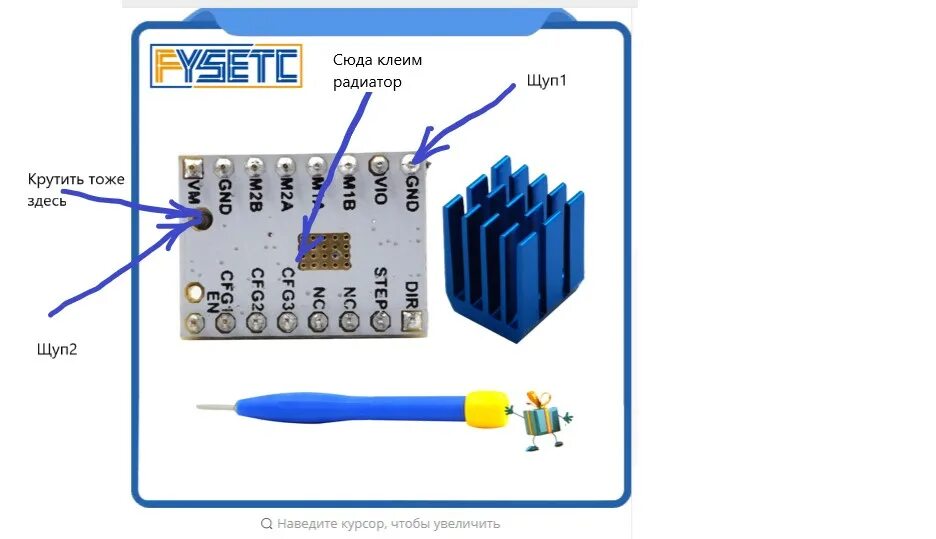 Tmc2208 микрошаг. Драйвер шагового двигателя tmc2208. TMC 2209 распиновка. Tmc2209 Arduino.