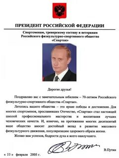 Имя председателя