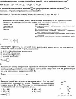 Входной контроль по физике вариант 1