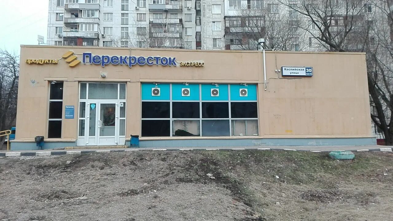 Каспийская улица 4. Ул каспийская. магазин перекресток царицыно. магазин перекресток орск. ул каспийская москва на карте.