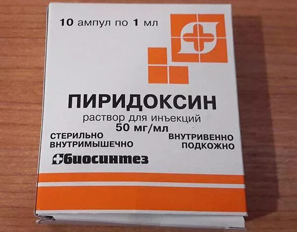 Витамин b6 уколы. Витамин в6 в ампулах для капельницы. Витамин б6 в ампулах. Витамин в6 в ампулах для инъекций.