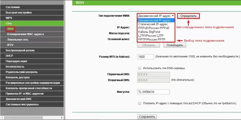 Настройка tp link wr841n. Роутер ТП линк 940. Роутер TP link TL-wr940n индикаторы. TP link wr940n веб Интерфейс. Тип подключения Wan.