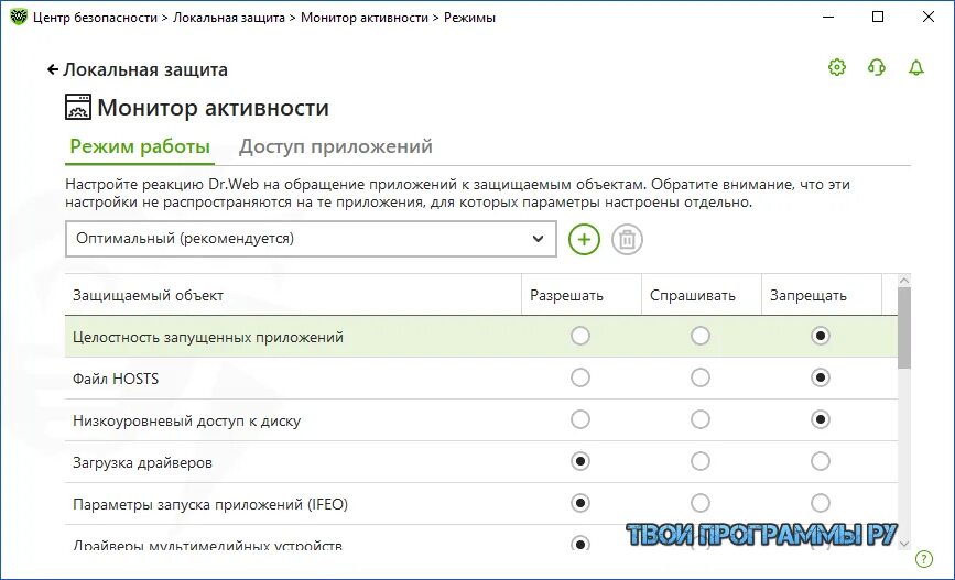 Как отключить доктор веб 10