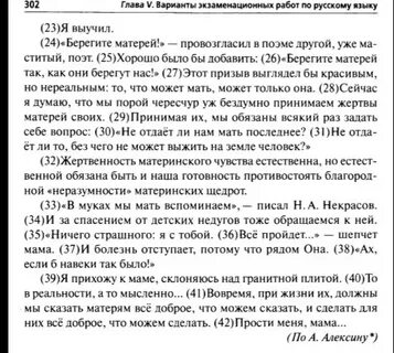 Эссе скажи спасибо