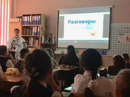 Разговоры в школе предмет