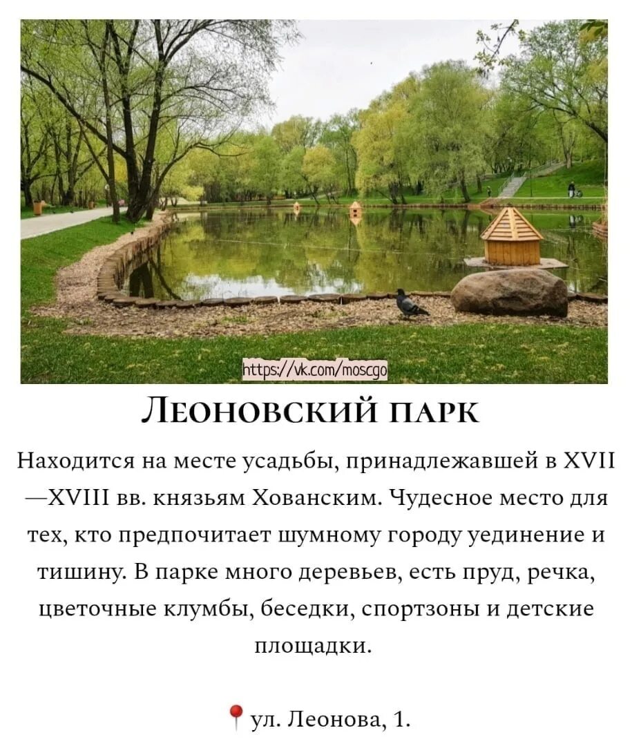 Парки москвы на карте. Афиша москва парки сегодня. Парки москвы афиша. Афиша москва парки сегодня. Афиша москва парки сегодня.