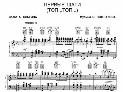 Музыка для шагов детям
