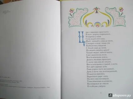 Как вы понимаете строчки тяжелешенько вздохнула восхищенья