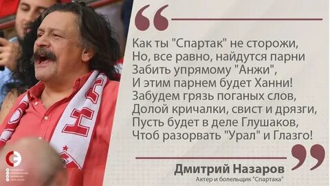 Лозунги спартака