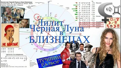 Лилит в раке у женщины