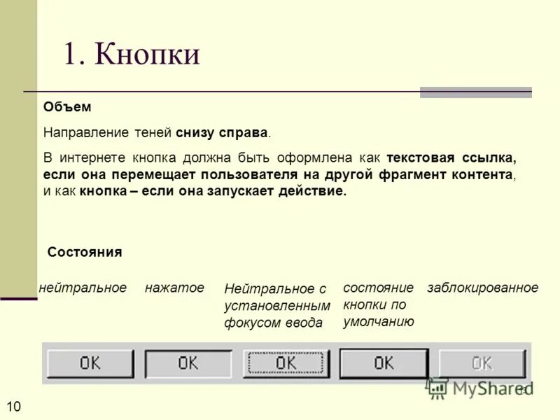 Направление объема