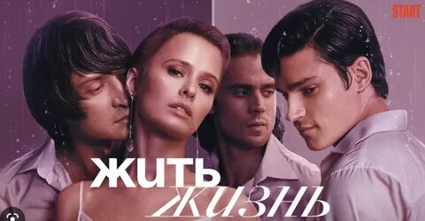 Прожитая жизнь отзывы
