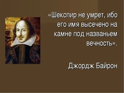 Цитаты афоризмы шекспира