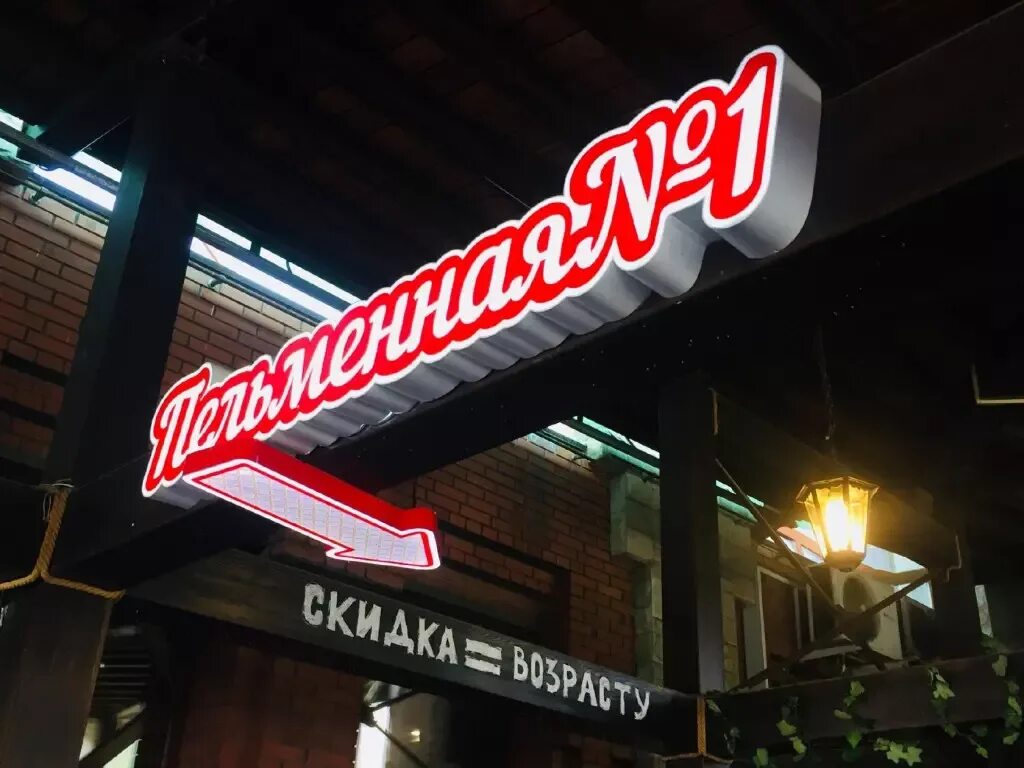 Пельменная. Туапсе пельменная. Пельменная нальчик. Новоуральск пельменная. Пельменная.