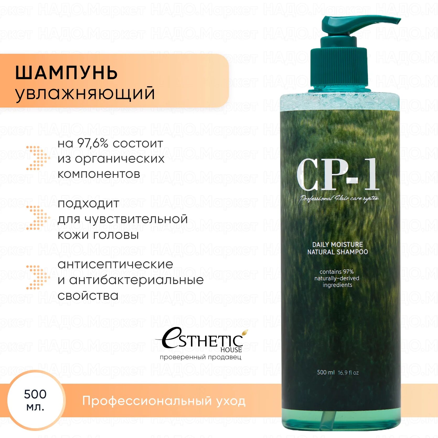 Natural shampoo. Шампунь увлажняющий. Шампунь для волос увлажняющий. Корейский увлажняющий шампунь для волос. Шампунь Эстетик Хаус натуральный.