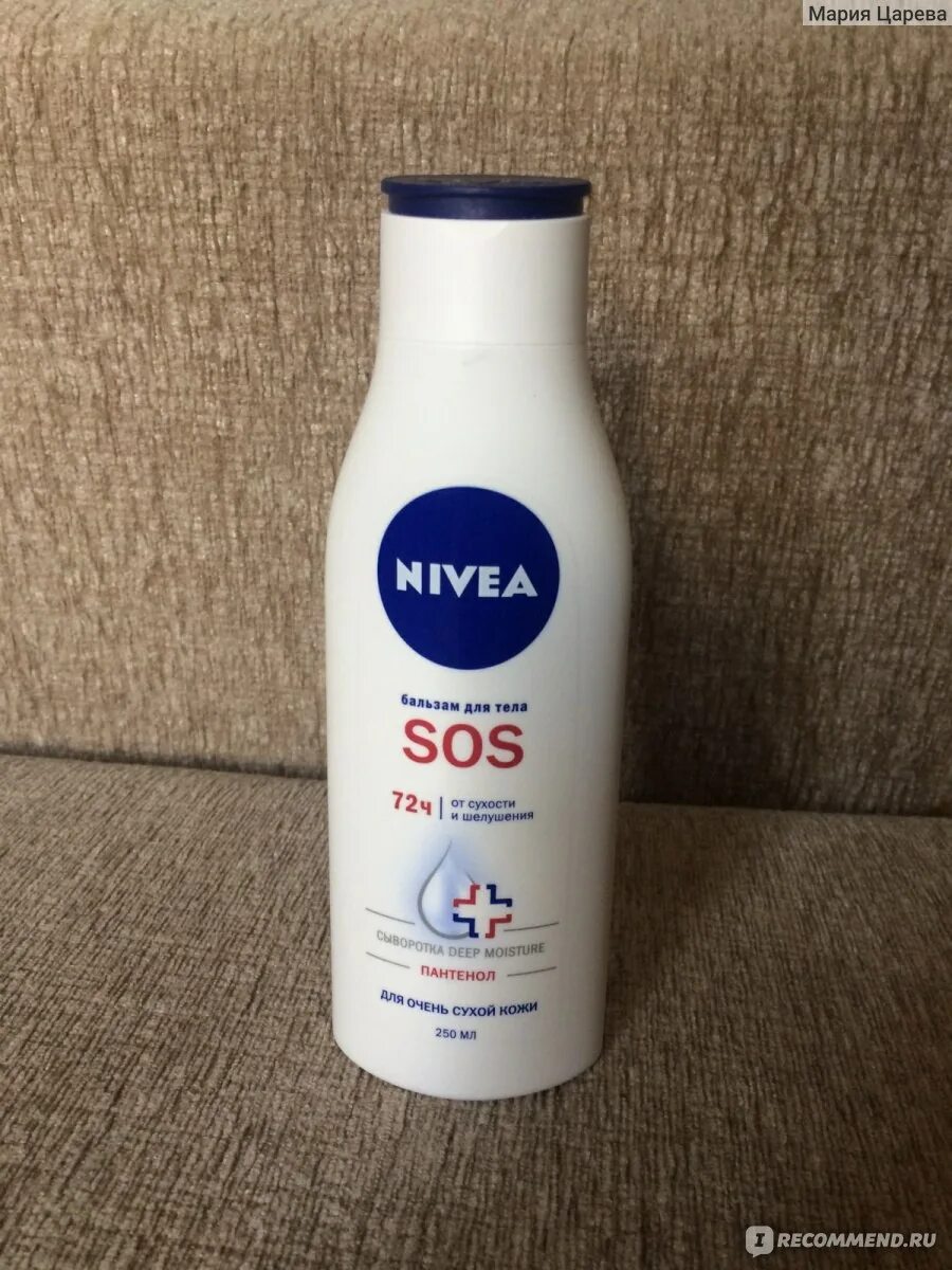 Для тела нивея 72 часа. Бальзам сос нивея 250. Бальзам для тела Nivea SOS С пантенолом. Молочко SOS нивея.