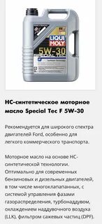 Масло для двигателя джили