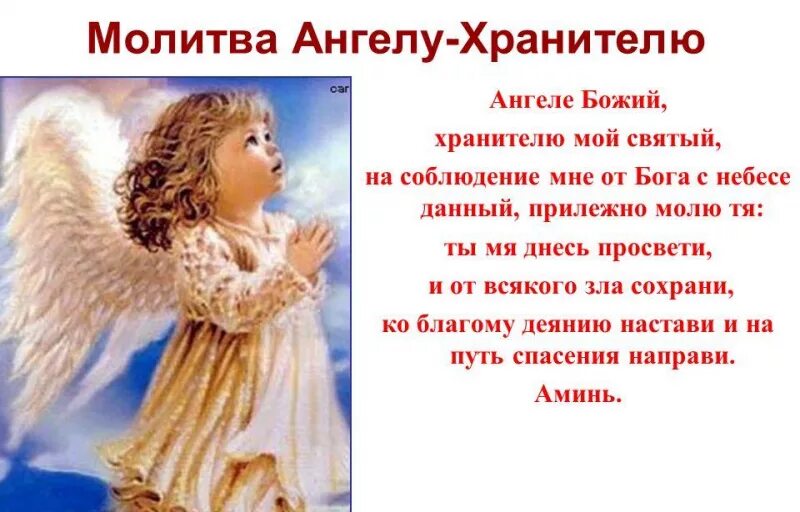 Рассказы про ангелов хранителей. Иллюстрации к рассказу андреева ангелочек. Описание ангелочек. Ангелочек леонид андреев книга. Кукла ангелочек тряпичная кукла ангел-хранитель.