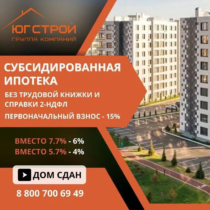 Дом в рассрочку. Квартира без первоначального взноса. Частные дома без первоначального взноса. Квартира от застройщика без первоначального взноса. Частные дома без первоначального взноса.