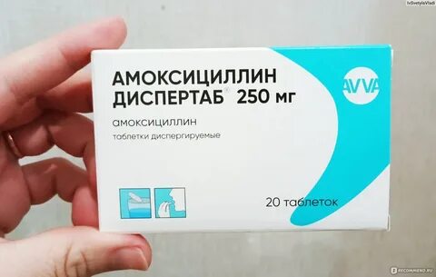 Амоксициллин диспертаб от чего