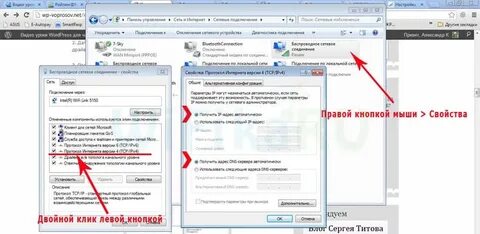 Проводное подключение ноутбука к интернету