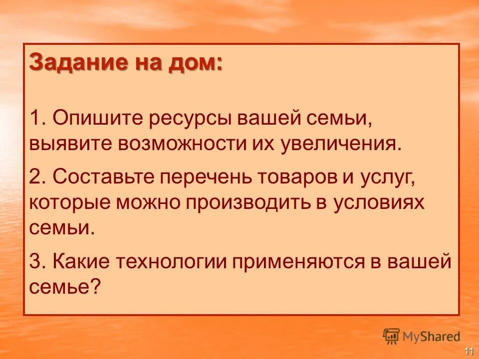 Перечень товаров и услуг которые