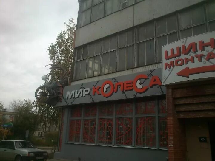 колесо рязань. мир колеса кальное рязань. лермонтова 9/2. рязань колесо адреса. рязань колесо адреса.