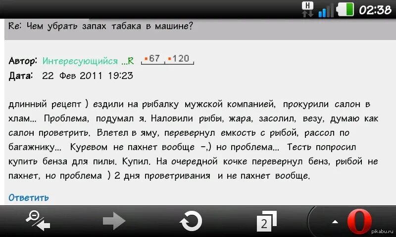 Куревом пахнет. Как избавиться от запаха сигарет в квартире. Удалить запах сигарет в квартире. Как убрать запах табака. Как убрать запах сигарет в квартире