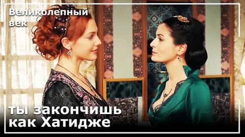 Хюррем любила султана