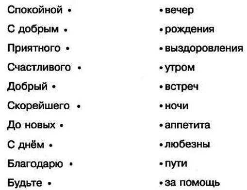 Соедини рифмующие строки. Соедини слова по смыслу. задания соедини слова по смыслу. соедини рифмующиеся слова. соедини слова которые рифмуются.