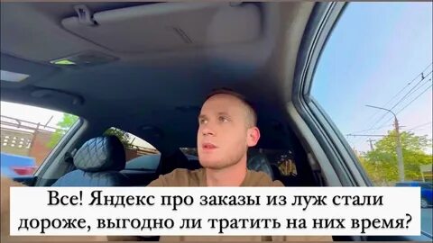 Самозанятый таксист