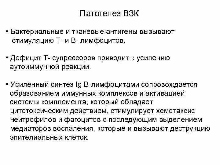 Тканевые антигены. Воспалительные заболевания кишечника патогенез. Воспалительные заболевания кишечника этиология. Этиология и патогенез воспалительных заболеваний кишечника. Этиопатогенез воспалительных заболеваний кишечника.