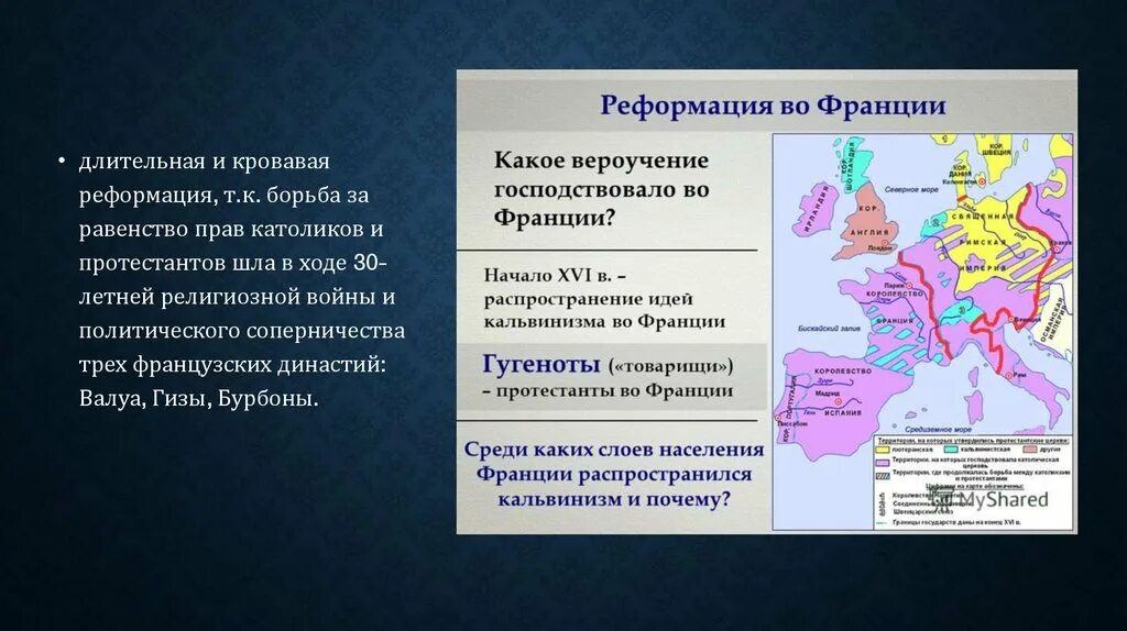 К причинам реформации относятся. Реформация и контрреформация в 16 веке. Предпосылки Реформации и контрреформации. Реформация в Англии карта. Реформация контрреформация и религиозные войны.