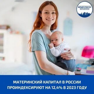 Материнский капитал 2023 за 1