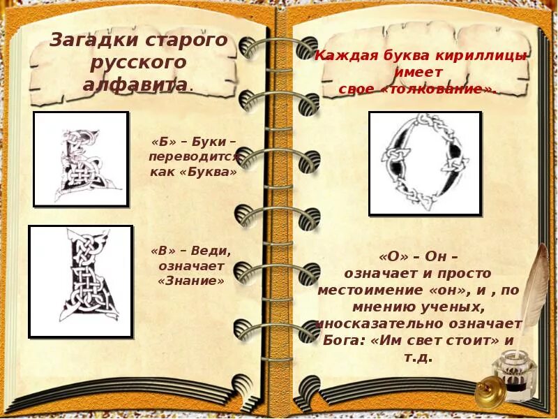 Старинные интересные загадки. Древние русские загадки. Загадки старые загадки. Старинные загадки для детей. Как переводится старой