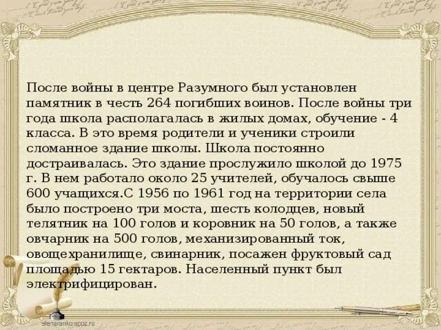 Белгород поселок разумное. Разумное история. Разумное история. Разумное история. Белгородская область 1943.