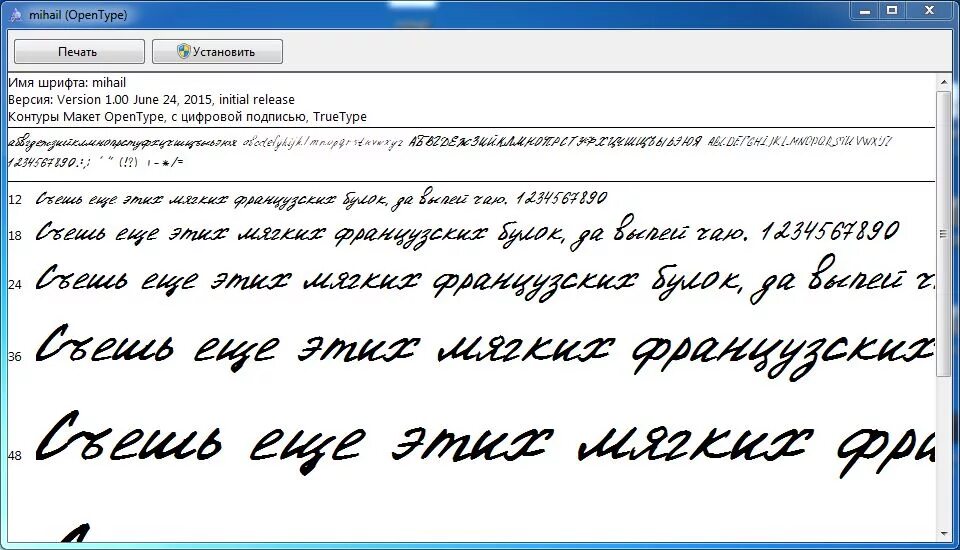 Создать свой шрифт по почерку. Рукописный шрифт для word. рукописный шрифт в ворде. рукописный шрифт из почерка. шрифты похожие на рукописные.