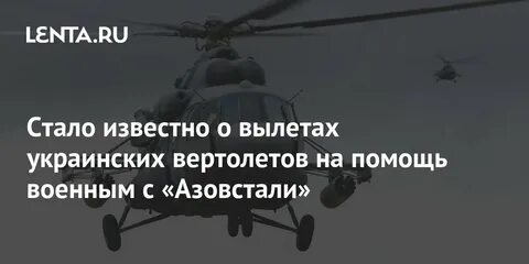 Вертолет по украински