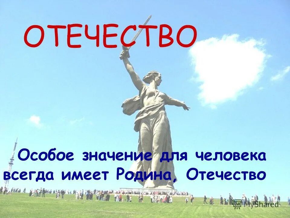 чтоб была отчизна. гимн россии текст. расцветает искусство плаката. презентация по плечу победа смелым игра. чтоб была отчизна.