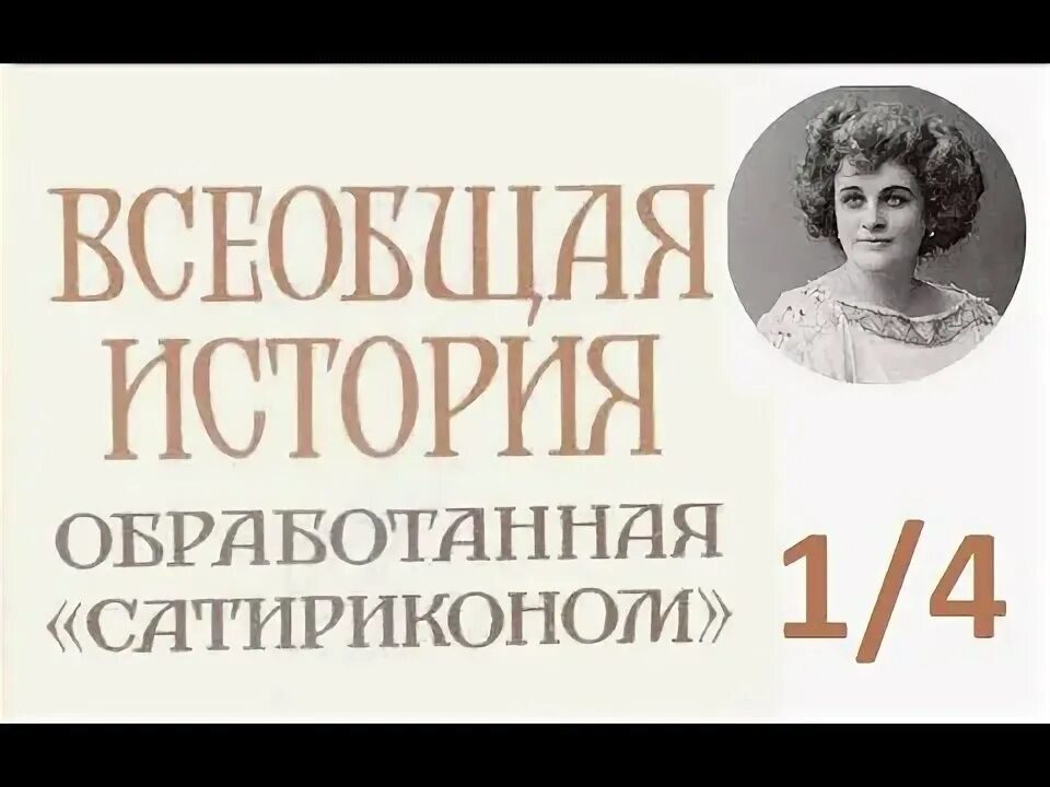 Пропитан историей