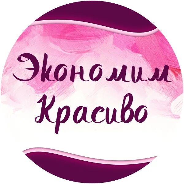 Баннер для интернет магазина. Название совместных покупок для группы. Совместные покупки обложка для группы. Совместные закупки. Скоро стоп.