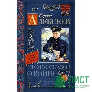 Автор книги 100 лет