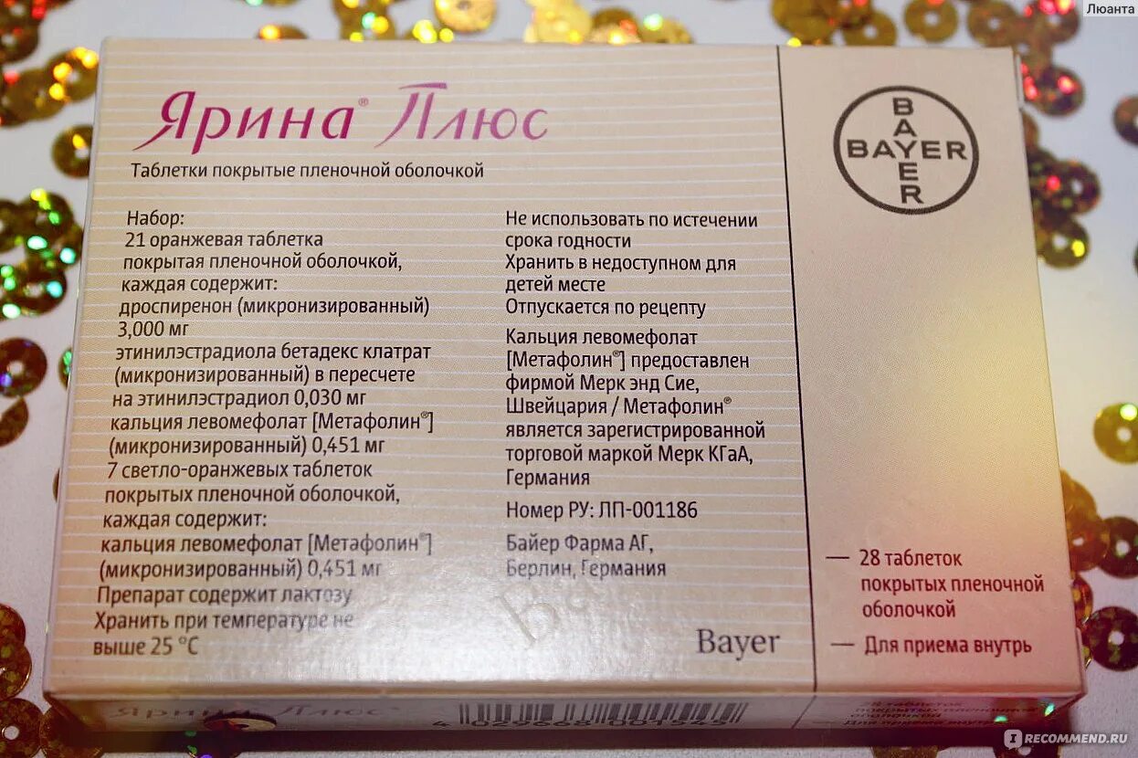Как правильно пить ярину