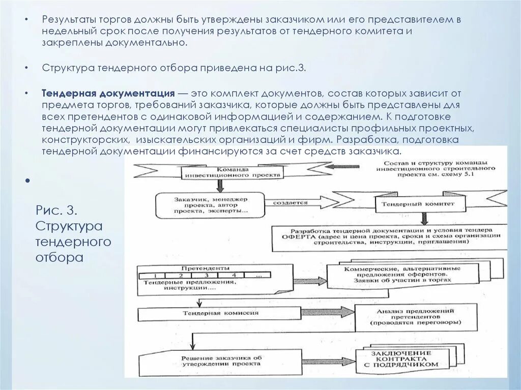 Тестирование компонента. Тестовый сценарий. После получения результатов. Классификация видов измерений по способу получения информации. Способы получения результатов измерений.