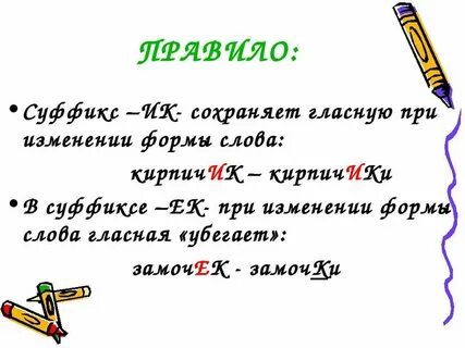 Ек причем