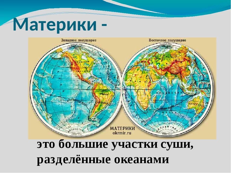 Какое море находится в западном полушарии