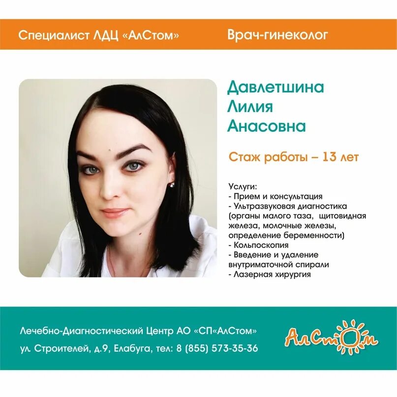 Алстом елабуга строителей