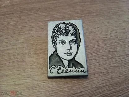 Символы есенина