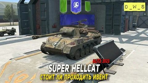 Супер блиц